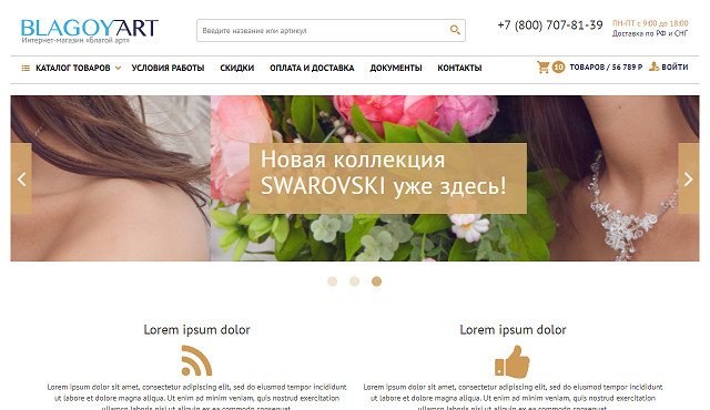 верстка Blagoyart